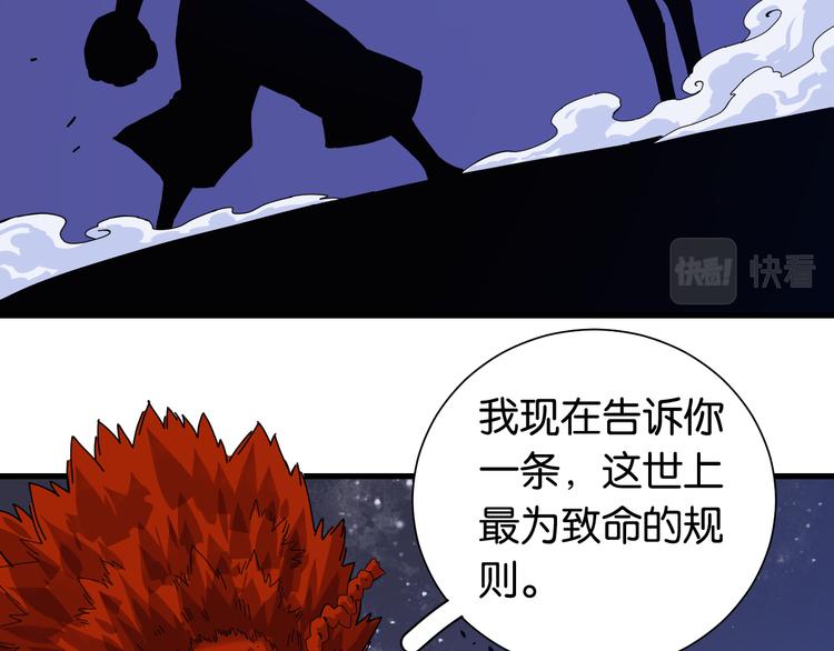桃与末世之书韩漫全集-第94话 绝对不许伤害炎流无删减无遮挡章节图片 