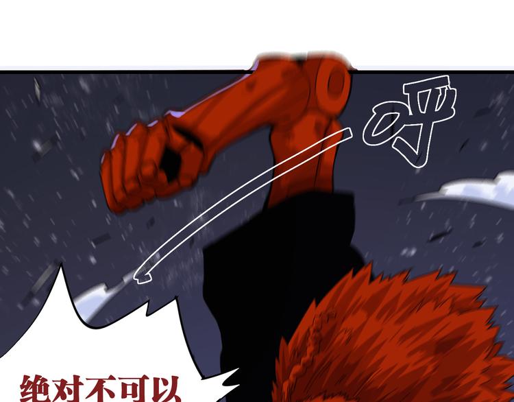 桃与末世之书韩漫全集-第94话 绝对不许伤害炎流无删减无遮挡章节图片 