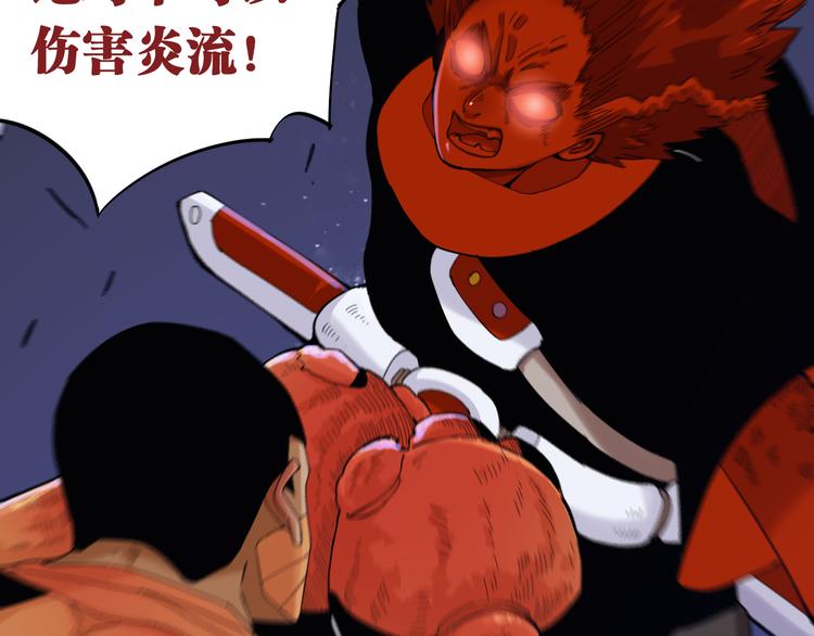 桃与末世之书韩漫全集-第94话 绝对不许伤害炎流无删减无遮挡章节图片 