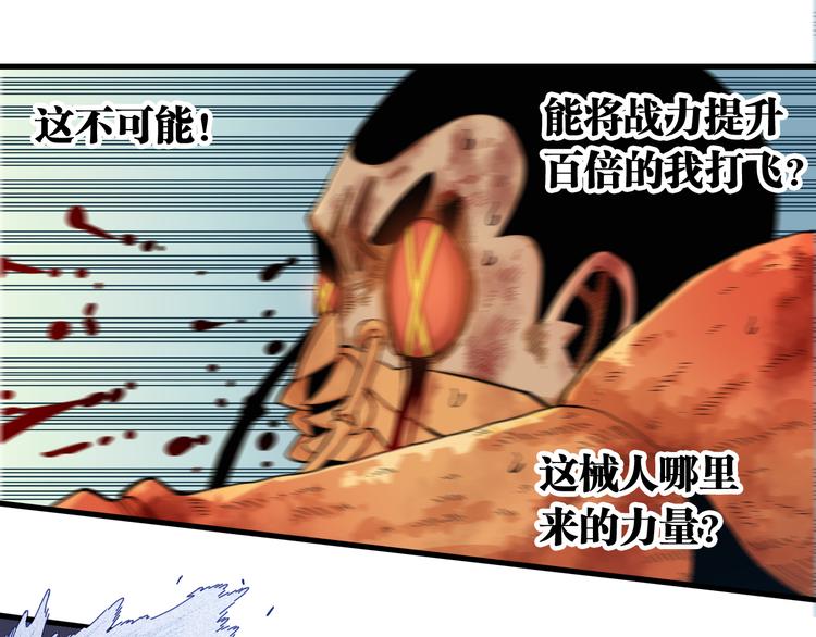 桃与末世之书韩漫全集-第94话 绝对不许伤害炎流无删减无遮挡章节图片 