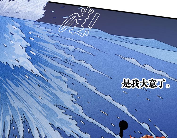 桃与末世之书韩漫全集-第94话 绝对不许伤害炎流无删减无遮挡章节图片 