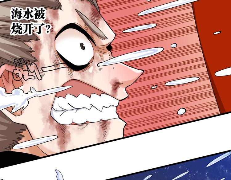 桃与末世之书韩漫全集-第94话 绝对不许伤害炎流无删减无遮挡章节图片 