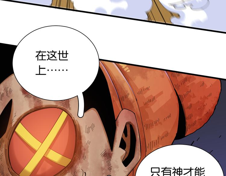 桃与末世之书韩漫全集-第94话 绝对不许伤害炎流无删减无遮挡章节图片 