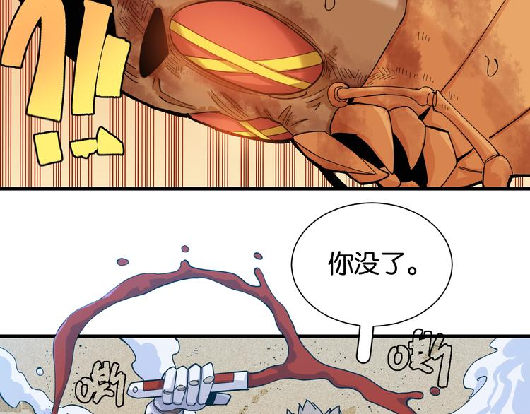 桃与末世之书韩漫全集-第94话 绝对不许伤害炎流无删减无遮挡章节图片 