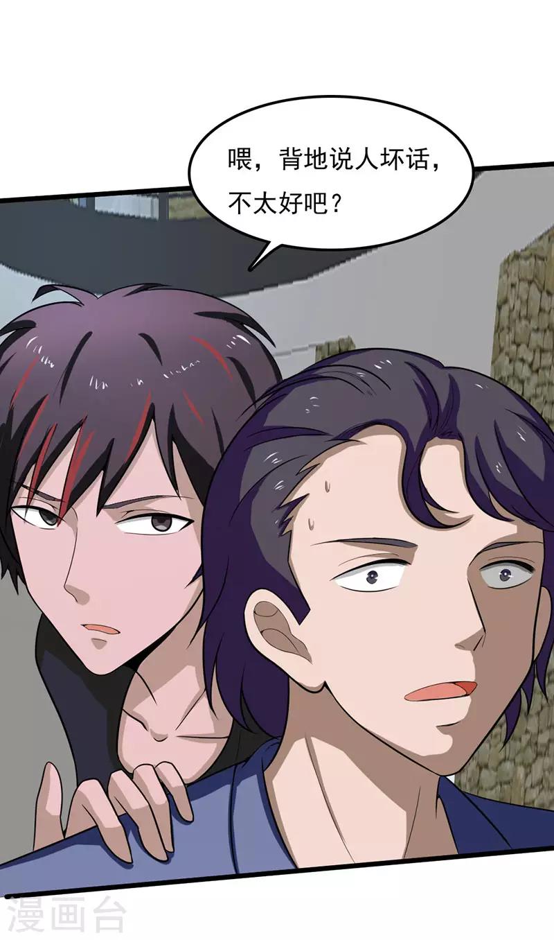 桃运高手韩漫全集-第2季第76话 我出肉装我自豪无删减无遮挡章节图片 