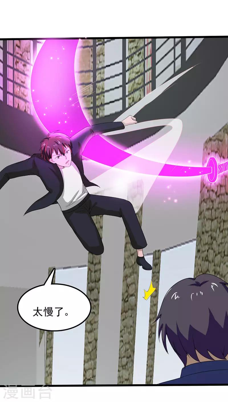 桃运高手韩漫全集-第2季第76话 我出肉装我自豪无删减无遮挡章节图片 