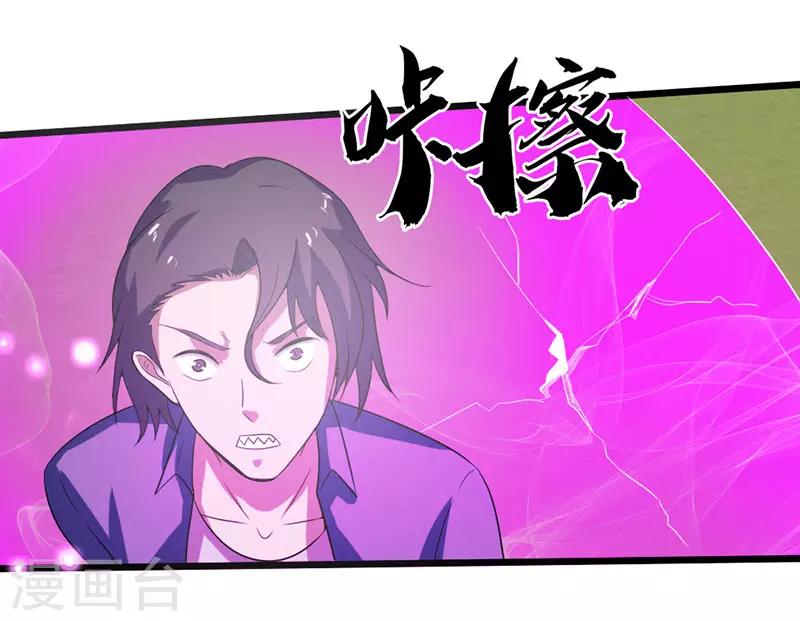 桃运高手韩漫全集-第2季第76话 我出肉装我自豪无删减无遮挡章节图片 