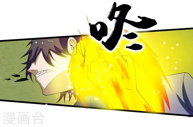 桃运高手韩漫全集-第2季第76话 我出肉装我自豪无删减无遮挡章节图片 