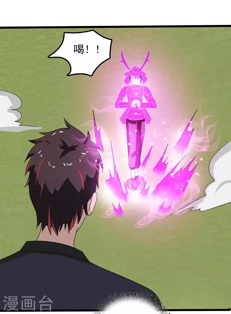 桃运高手韩漫全集-第2季第76话 我出肉装我自豪无删减无遮挡章节图片 