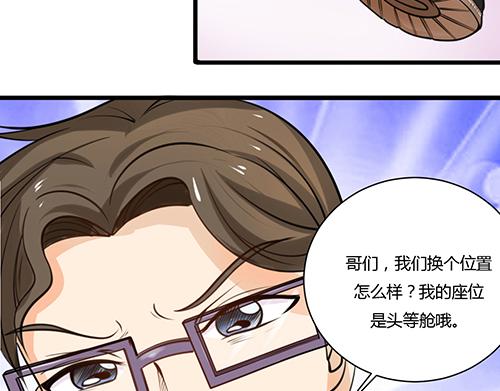 他是龙傲天韩漫全集-第1话 帅气出场无删减无遮挡章节图片 