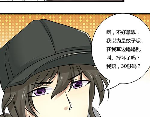他是龙傲天韩漫全集-第1话 帅气出场无删减无遮挡章节图片 
