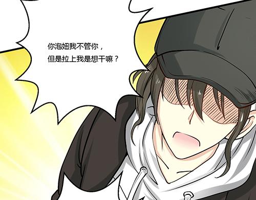 他是龙傲天韩漫全集-第1话 帅气出场无删减无遮挡章节图片 