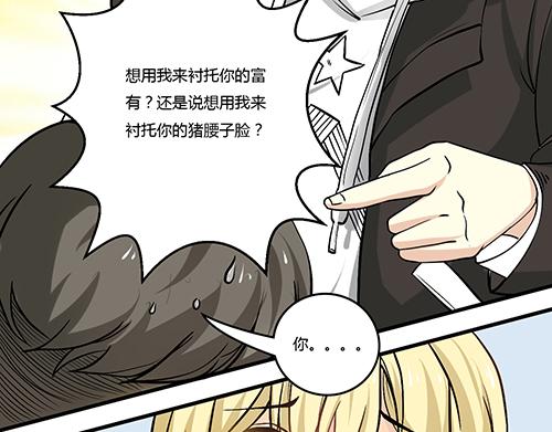 他是龙傲天韩漫全集-第1话 帅气出场无删减无遮挡章节图片 