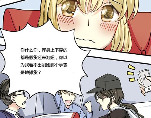 他是龙傲天韩漫全集-第1话 帅气出场无删减无遮挡章节图片 
