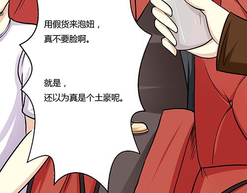 他是龙傲天韩漫全集-第1话 帅气出场无删减无遮挡章节图片 