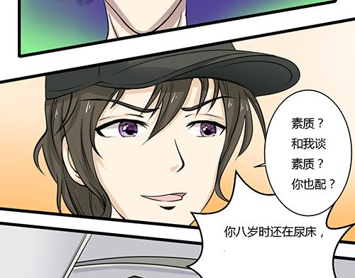 他是龙傲天韩漫全集-第1话 帅气出场无删减无遮挡章节图片 
