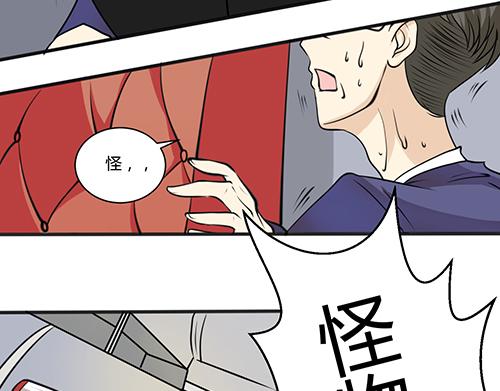 他是龙傲天韩漫全集-第1话 帅气出场无删减无遮挡章节图片 
