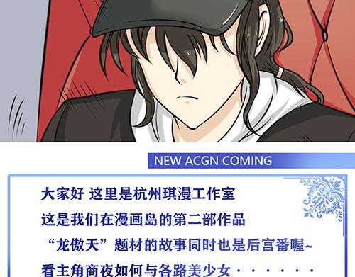 他是龙傲天韩漫全集-第1话 帅气出场无删减无遮挡章节图片 