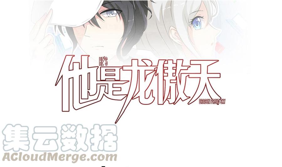 他是龙傲天韩漫全集-第101话 战斗之后的桃花运无删减无遮挡章节图片 