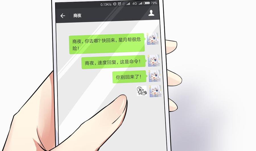 他是龙傲天韩漫全集-第101话 战斗之后的桃花运无删减无遮挡章节图片 