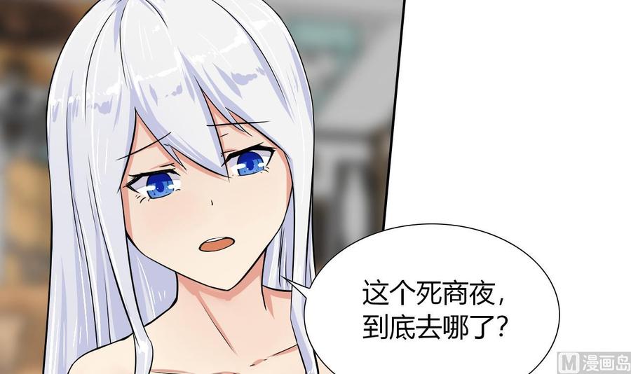 他是龙傲天韩漫全集-第101话 战斗之后的桃花运无删减无遮挡章节图片 