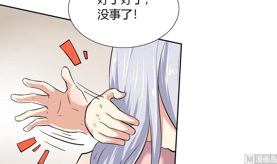 他是龙傲天韩漫全集-第101话 战斗之后的桃花运无删减无遮挡章节图片 