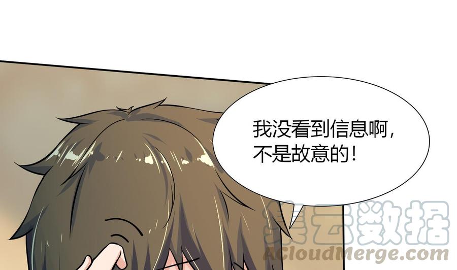 他是龙傲天韩漫全集-第101话 战斗之后的桃花运无删减无遮挡章节图片 