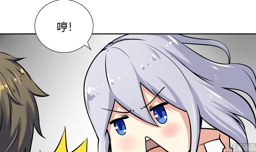 他是龙傲天韩漫全集-第101话 战斗之后的桃花运无删减无遮挡章节图片 