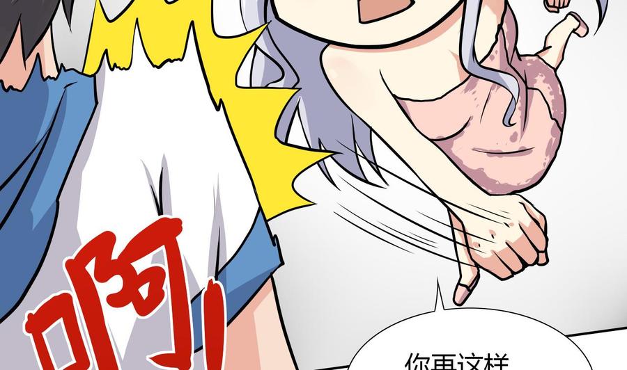 他是龙傲天韩漫全集-第101话 战斗之后的桃花运无删减无遮挡章节图片 