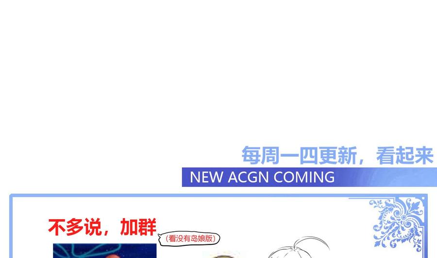 他是龙傲天韩漫全集-第101话 战斗之后的桃花运无删减无遮挡章节图片 