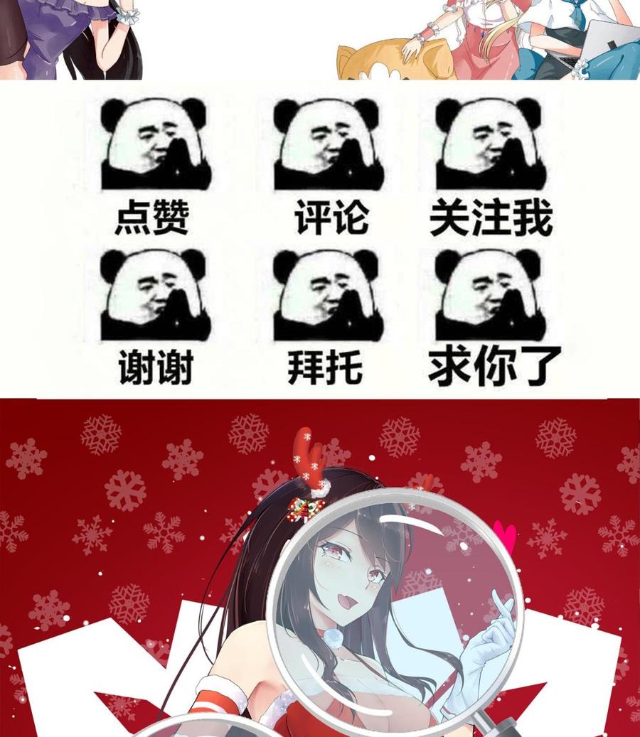 他是龙傲天韩漫全集-第101话 战斗之后的桃花运无删减无遮挡章节图片 