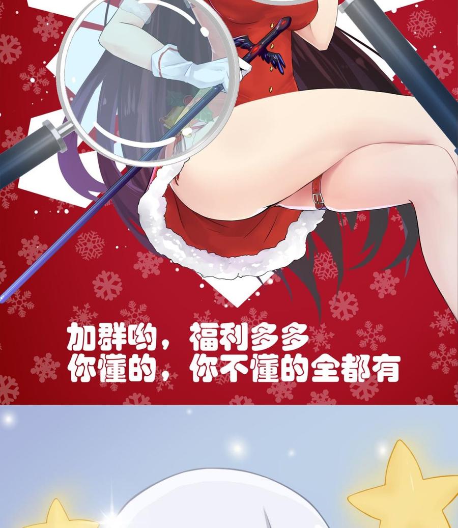 他是龙傲天韩漫全集-第101话 战斗之后的桃花运无删减无遮挡章节图片 