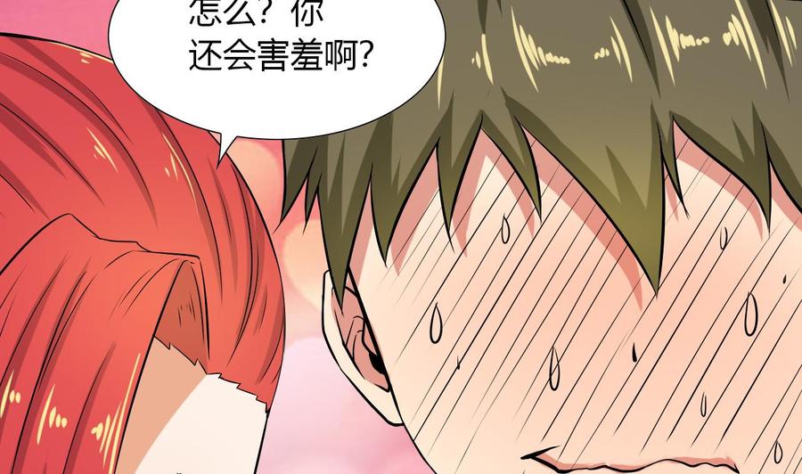 他是龙傲天韩漫全集-第104话  红月无删减无遮挡章节图片 