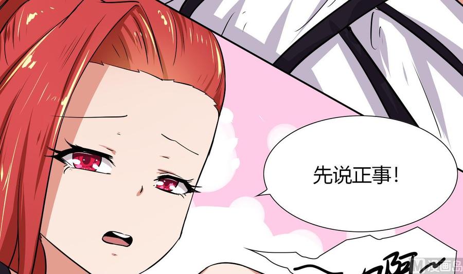 他是龙傲天韩漫全集-第104话  红月无删减无遮挡章节图片 