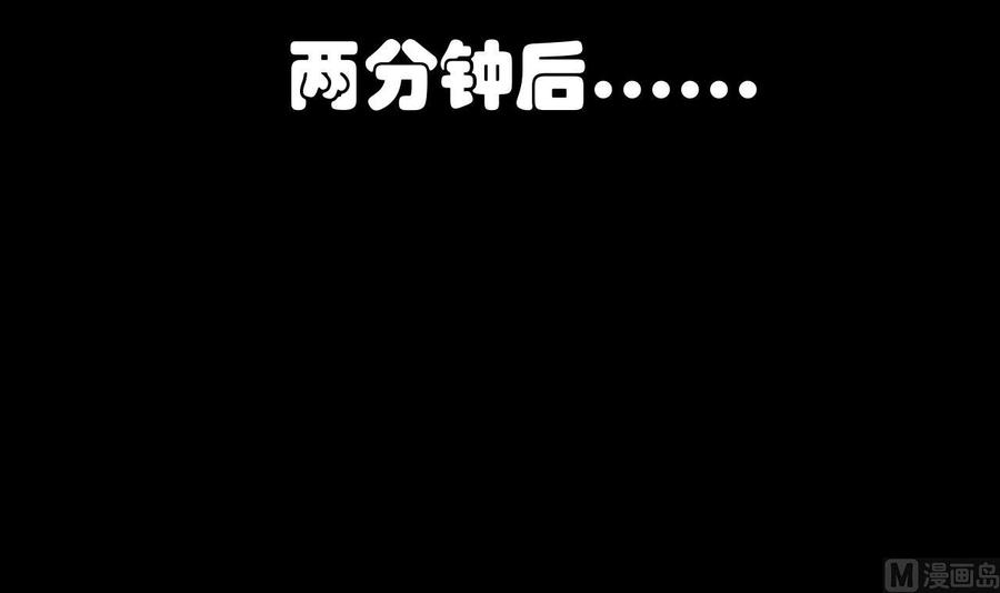 他是龙傲天韩漫全集-第104话  红月无删减无遮挡章节图片 