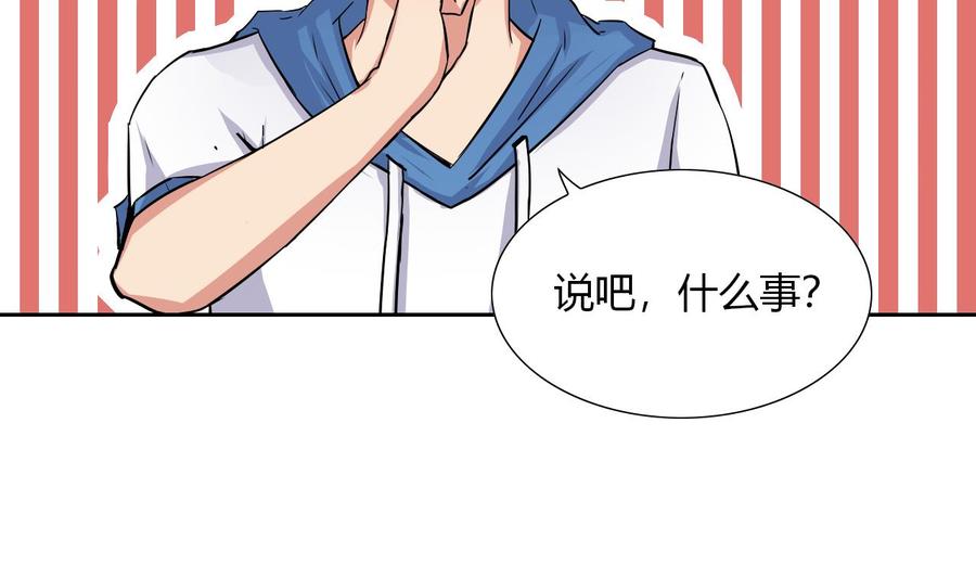 他是龙傲天韩漫全集-第104话  红月无删减无遮挡章节图片 