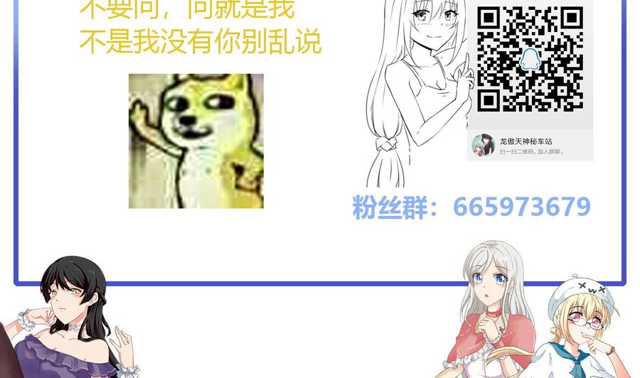 他是龙傲天韩漫全集-第104话  红月无删减无遮挡章节图片 