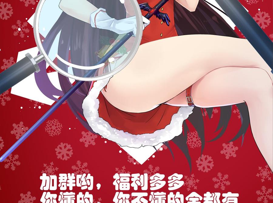 他是龙傲天韩漫全集-第104话  红月无删减无遮挡章节图片 
