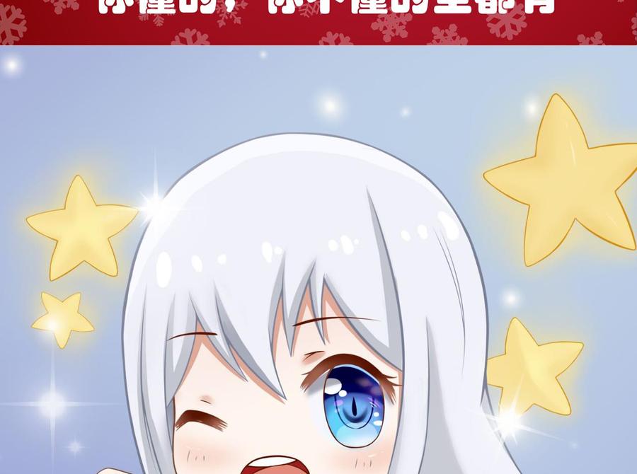 他是龙傲天韩漫全集-第104话  红月无删减无遮挡章节图片 