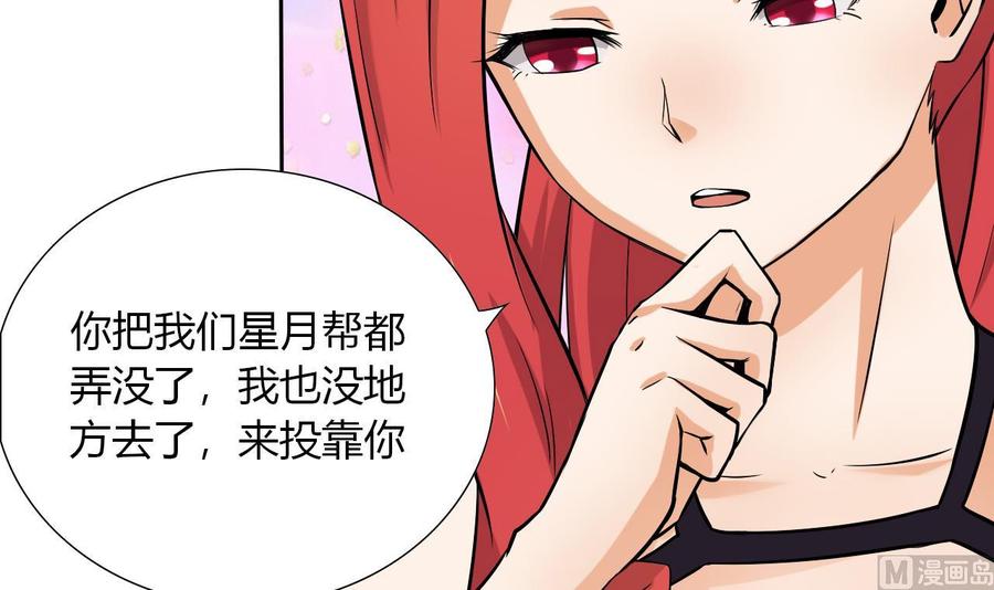他是龙傲天韩漫全集-第104话  红月无删减无遮挡章节图片 