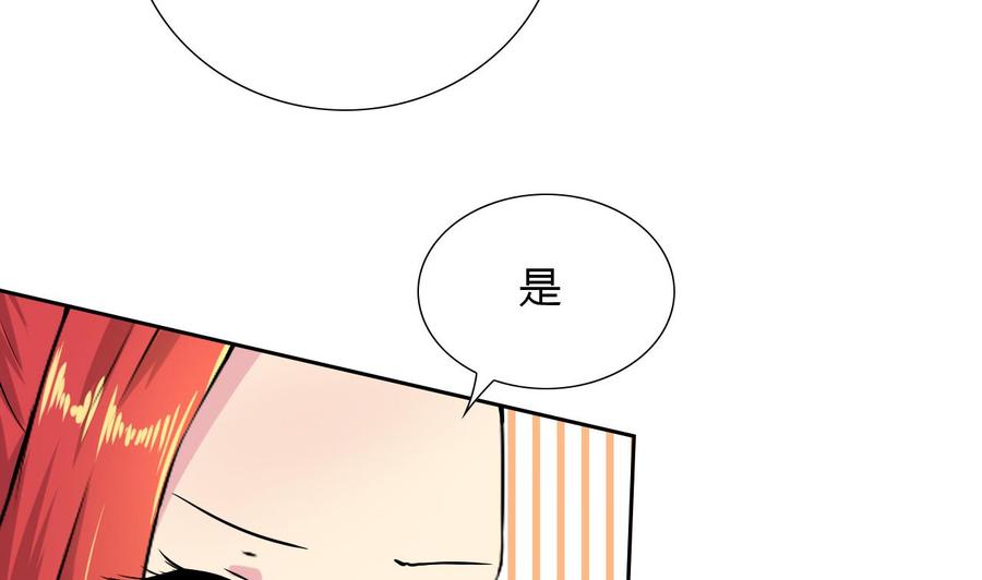他是龙傲天韩漫全集-第105话 答应请求无删减无遮挡章节图片 