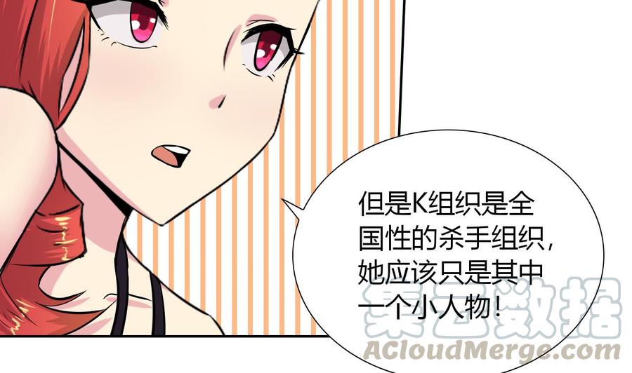 他是龙傲天韩漫全集-第105话 答应请求无删减无遮挡章节图片 