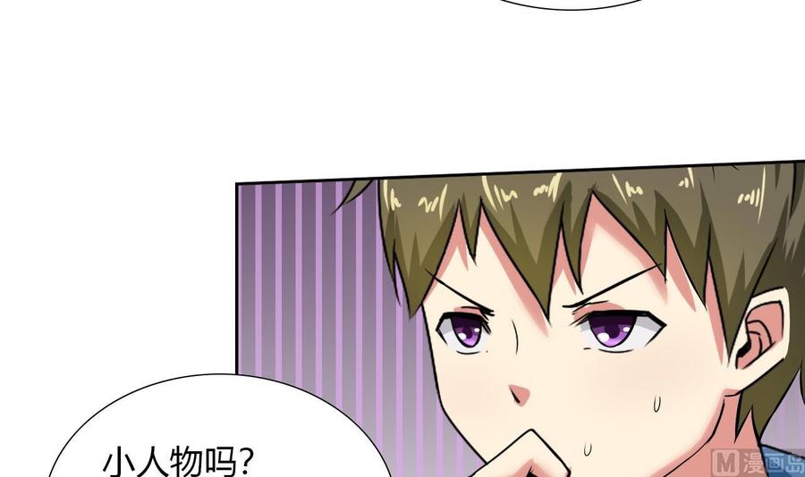 他是龙傲天韩漫全集-第105话 答应请求无删减无遮挡章节图片 