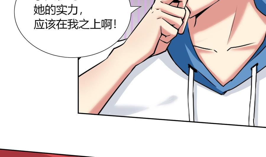 他是龙傲天韩漫全集-第105话 答应请求无删减无遮挡章节图片 