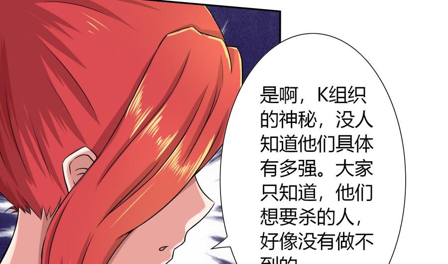 他是龙傲天韩漫全集-第105话 答应请求无删减无遮挡章节图片 