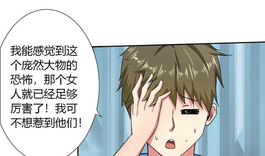 他是龙傲天韩漫全集-第105话 答应请求无删减无遮挡章节图片 