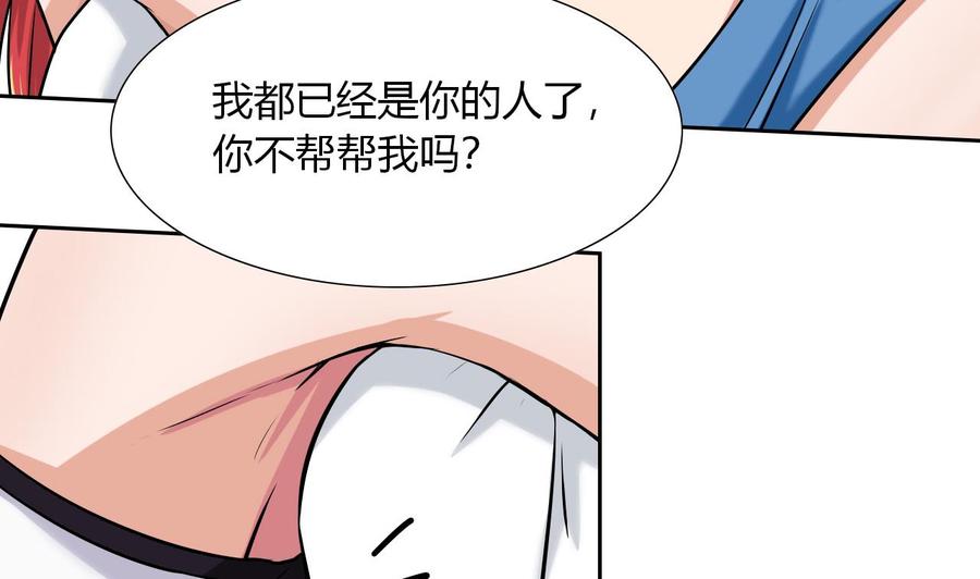 他是龙傲天韩漫全集-第105话 答应请求无删减无遮挡章节图片 