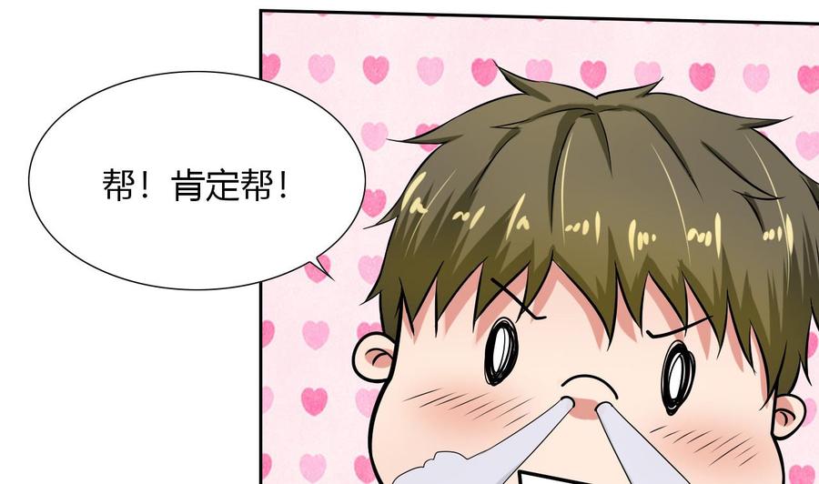 他是龙傲天韩漫全集-第105话 答应请求无删减无遮挡章节图片 
