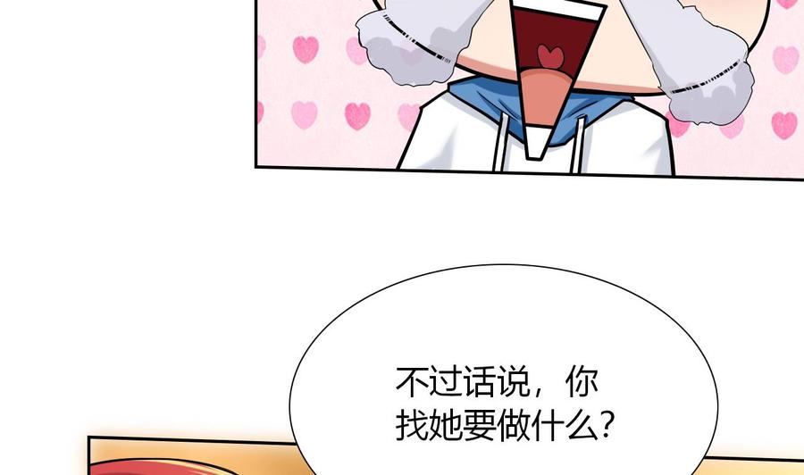 他是龙傲天韩漫全集-第105话 答应请求无删减无遮挡章节图片 