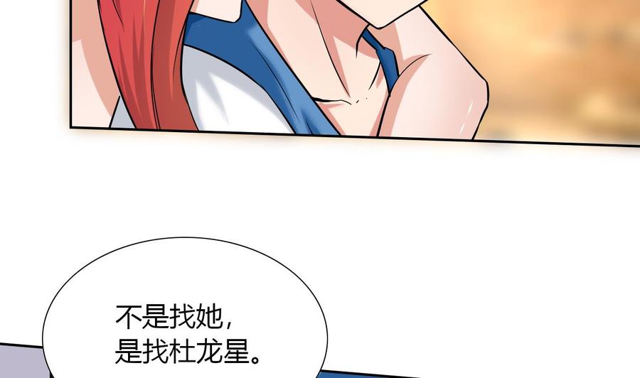 他是龙傲天韩漫全集-第105话 答应请求无删减无遮挡章节图片 